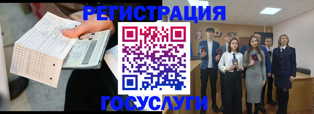 временная регистрация госуслуги в Советском