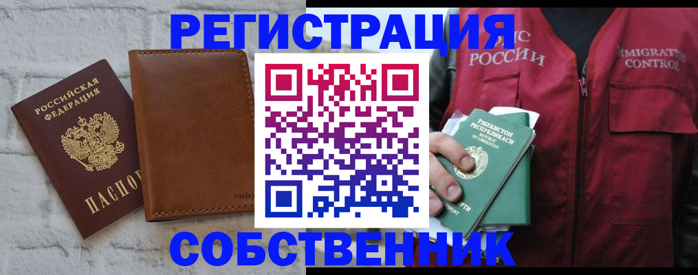 пропишу в квартире в Советском